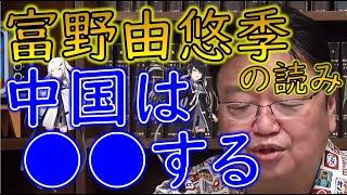 【富野由悠季講義 アリアル Ver.】中国が〇〇をやろうとしてる？富野由悠季の読みに岡田斗司夫も感嘆！！【教えて岡田斗司夫先生 with M&A】