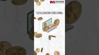 [군인공제회 저축제도 1편] 퇴직급여, 연금식 분할급여 #군인공제회 #군인 #퇴직급여 #연금식분할급여