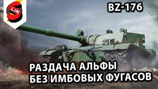 BZ-176 Wot Console - World of Tanks Modern Armor  Обзор