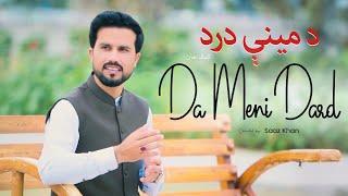 Pashto New Eid Songs 2025 | Da mene Dard | Kamal Khan | Best Pashto Song | Afghan Music 1080P