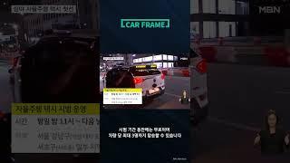 자율주행 택시 국내 최초 운행 시작! 택시비는 무료라고?