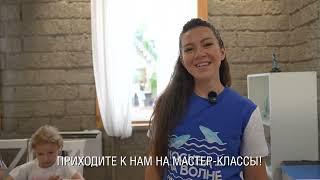 «Москва — на волне. Рыбная неделя»: занятия по йоге в парке «Бригантина»