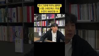 한스그로헤 아쿠노셀렉트 니켈~!! 수전이 100만원~!!!