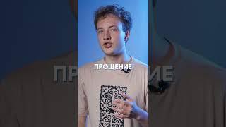 Прощение в Библии | ТЕПЕРЬ ТЫ ЗНАЕШЬ#библия #отношения #прощение