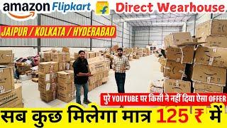 सब कुछ मिलेगा मात्र 125₹ में | Amazon Flipkart Return Lot Direct From Warehouse | Branded Items