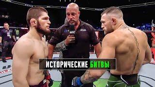 Хронология Всех Чемпионов UFC в Легком Весе