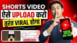 SHORTS upload karne ka SAHI Tarika(2024)| How to Upload & Viral Short Video and Earn Money Online