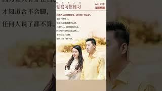 转念转人生，觉察习惯练习。杨韵冉老师的心灵智慧。 #女性成长 #女性智慧