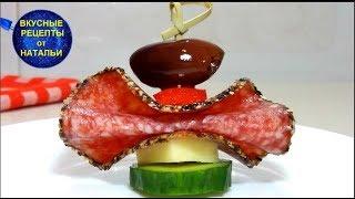 4  Самые Быстрые и Вкусные  Закуски на Праздничный Стол.