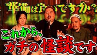 【怪談】おかわりストイック怪談～まだ足りないあなたへ～