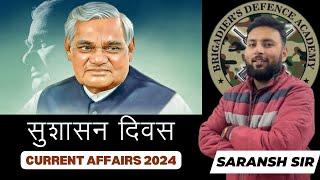 सुशासन दिवस | Good Governance Day | Current Affairs 2024-25 by Saransh Sir #currentaffairs #news