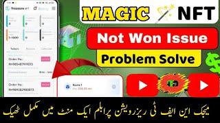 How to solve the Magic NFT Not won problem || Magic NFT Not Won Problem Solve