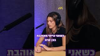 מתי אודיה נהייתה אינטלקטוערסית? (מתוך ״נפגשנו״ עם אבי אוחיון ואודיה)