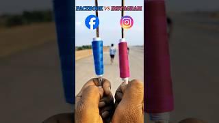 Instagram vs Facebook gitti race@unique4team #gitti #race #shorts #ytshort #challenge