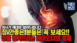 장과 신경세포를 동시에 "회복"시키는 신비의 물질 폴XXX  [루게릭 5편 중에서]