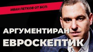 За вътрешната борба в БСП и опитите за обновление. Кандидат-депутатът Иван Петков при Карбовски