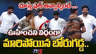 జైలు వద్ద సెక్యూరిటీతో కామెడీ | YSRCP Borugadda Anil Kumar Guntur Jail Latest Visuals | TV5 News