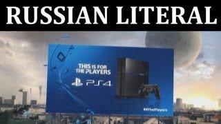 [RUSSIAN LITERAL] PlayStation 4 - This Is For The Players