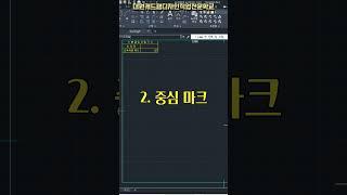 02 도면 필수요소 3가지