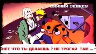 АЛЬТЕРНАТИВНЫЙ сюжет НАРУТО с ГУДАДАМАМИ 