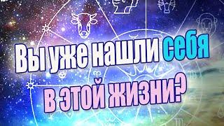 Предназначение - это не только любимая работа. Как узнать свое предназначение?  Как найти свой путь?