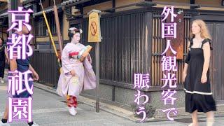 2024年8月9日 外国人観光客が多い京都祇園を歩く Walking in Gion, Kyoto 【4K】