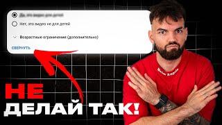 Как ПРАВИЛЬНО Загрузить и Выложить видео на YouTube [2024]