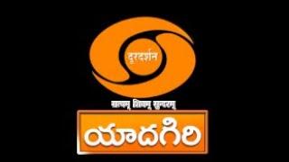 Doordarshan Yadagiri (Telangana) Channel Montage