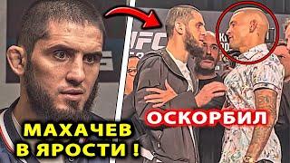 Махачев и Порье ЖЕСТКО ЗАКУСИЛИСЬ НА БИТВЕ ВЗГЛЯДОВ UFC 302 Ислам vs Дастин БОЙ / Хабиб Нурмагомедов