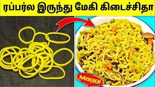 தவறுதலாக கண்டுபிடிக்கப்பட்ட விஷயங்கள் | Things That Were Invented By Mistake | Tamil Amazing Facts