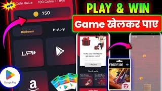 Cash Panther App | Free Redeem Code | Free Redeem Code App | Free Google Play Redeem Code Earning Ap