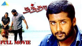 நந்தா(2001) | Nandha Full Movie Tamil | Suriya | Laila | Rajkiran | Karunas