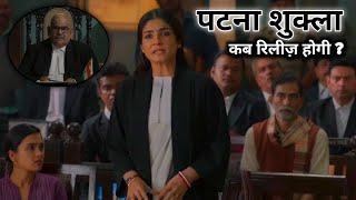 Patna Shuklla | Official Trailer | Raveena Tandon, Manav Vij | Arbaaz Khan |29th March