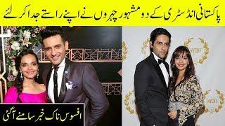 Mohib Mirza Confirms Divorce | Amina Sheikh | Heartbreaking Moment | Desi Tv #Shorts