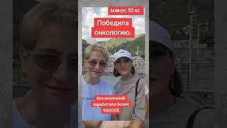 Самый большой доход не выходя из дома #деньгивинтернете #интернетбизнес #successtogether #деньги