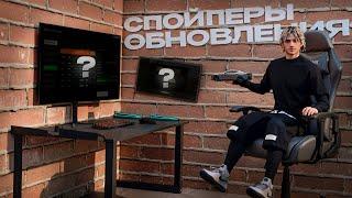 ДАТА ВЫХОДА ОБНОВЛЕНИЯ! ВСЕ СПОЙЛЕРЫ К ОБНОВЛЕНИЮ на AMAZING ONLINE в GTA CRMP