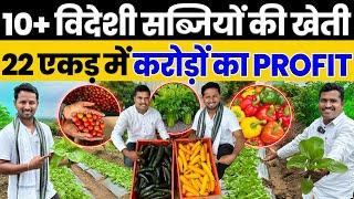 Exotic Vegetables के बादशाहआधे एकड़ से शुरू की खेती आज है 22 एकड़ का साम्राज्यIndian Farmer