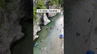 기암절벽과 옥빛깔의 계곡 고정댓글참고 #계곡 #물놀이 #스노클링 #스노쿨링 #캠핑 #노지 #물고기