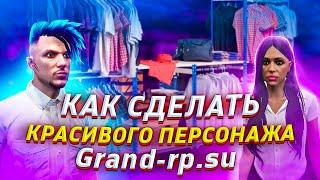 GTA V RP | Как создать красивого персонажа  на сервере Grand-rp.su