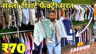 Cheapest Tshirt Manufacturer In Surat || Tshirt Wholesale In Surat || Best Tshirt Wholesaler Surat