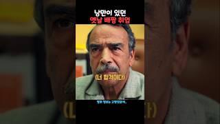 낭만이 있던 옛날 배짱 취업