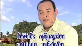 ចំប៉ាប៉ៃលិន / ChomPa PaiLin.(Khmer Karaoke)