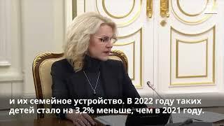 План реализации Стратегии комплексной безопасности детей до 2030 года