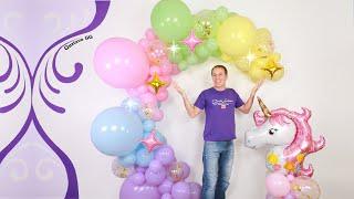 BALLOON GARLAND TUTORIAL ( balloon decoration ideas ) balloon arch