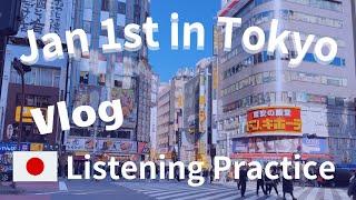 January 1st in Tokyo Vlog | Japanese Listening Practice