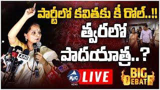 LIVE: త్వరలో కవిత పాదయాత్ర..? What is Next For MLC Kavitha In TG Politics | Big Debate | Mic Tv News