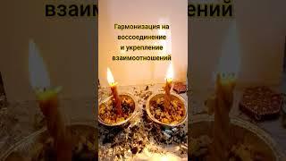 Гармония и мир