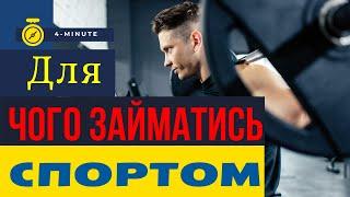 Почни нове життя / 4 Хвилини Найсильнішої Мотивації/ МОТИВАЦІЯ 2021