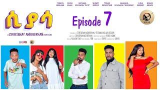 Arkan - ሲያሳ Siyasa Episode 7 - New Eritrean Series Movie 2024 by Zerisenay Andebrhan