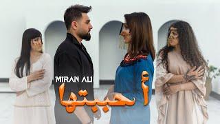 Miran Ali - Ahbabtuha | میران علی - أحببتها